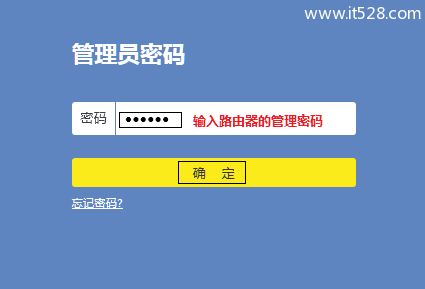 TP-Link路由器TL-WR842N固件升级教程