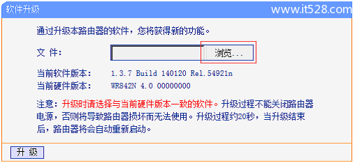 TP-Link路由器TL-WR842N固件升级教程