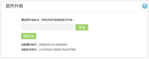 TP-Link路由器TL-WR842N固件升级教程