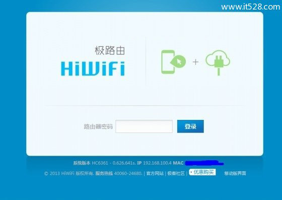 极路由HiWifi懒人路由器如何设置的图文教程