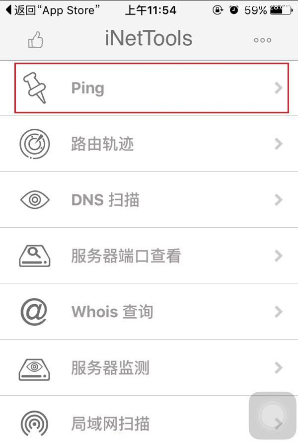 iPhone6s如何使用ping命令测试网络方法