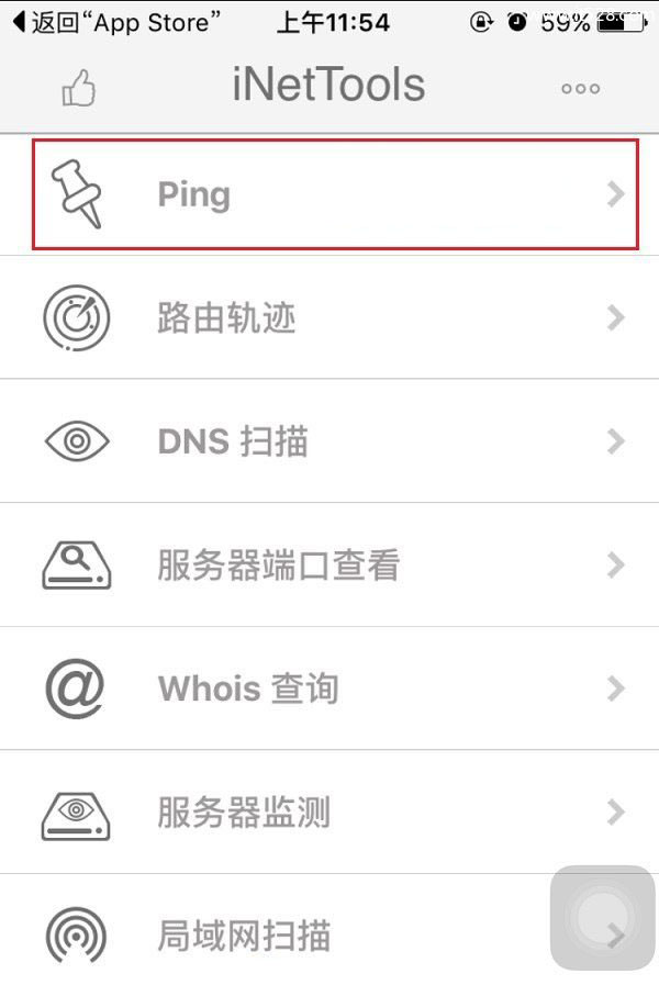 iPhone6s如何使用ping命令测试网络方法