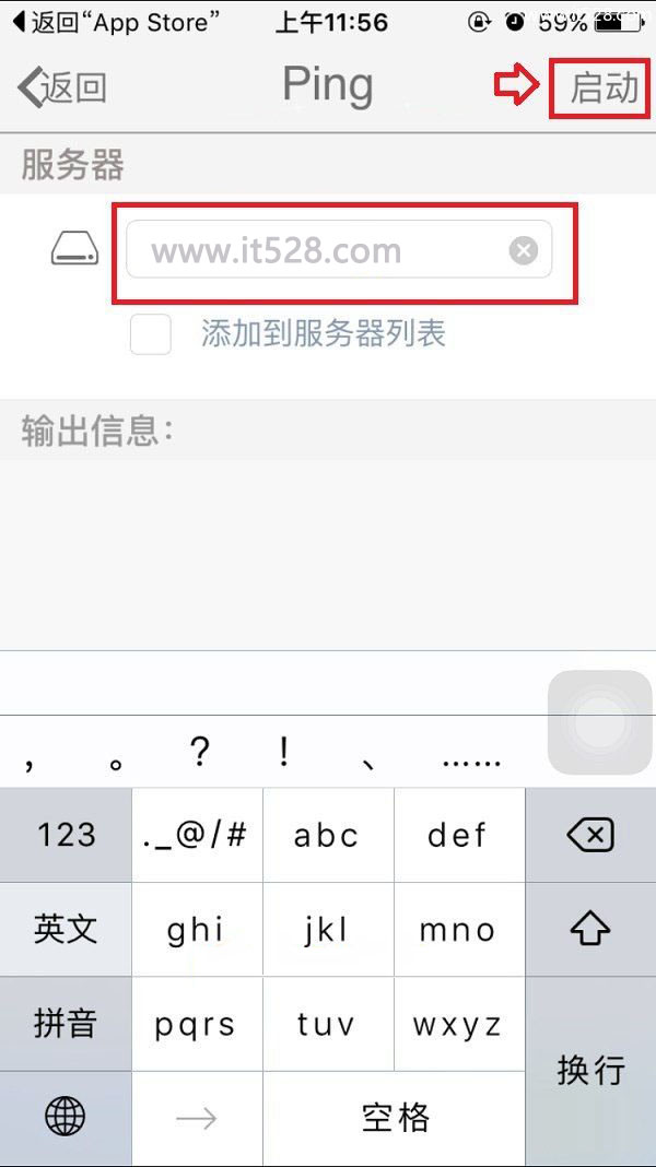 iPhone6s如何使用ping命令测试网络方法