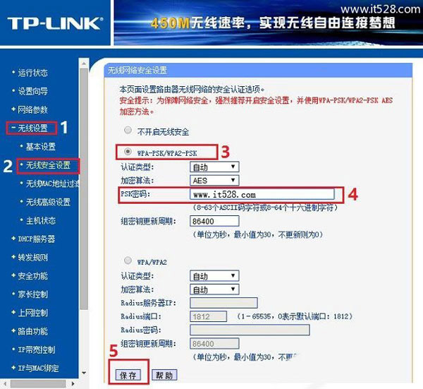 TP-Link路由器怎么设置Wifi无线网络