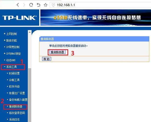 TP-Link路由器怎么设置Wifi无线网络