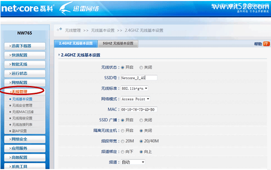 迅雷磊科无线路由器怎么设置的图文教程