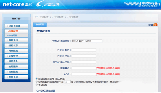 迅雷磊科无线路由器怎么设置的图文教程