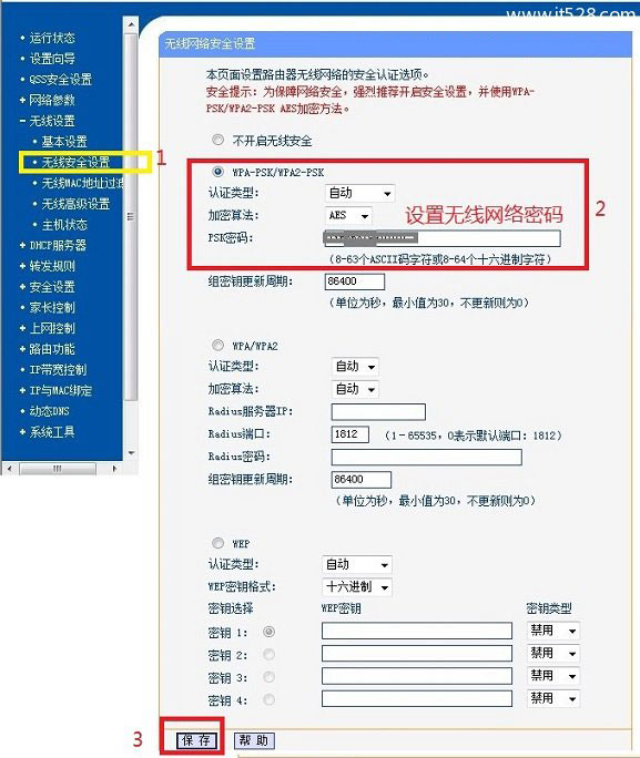 光纤路由器无线路由器如何设置图文方法