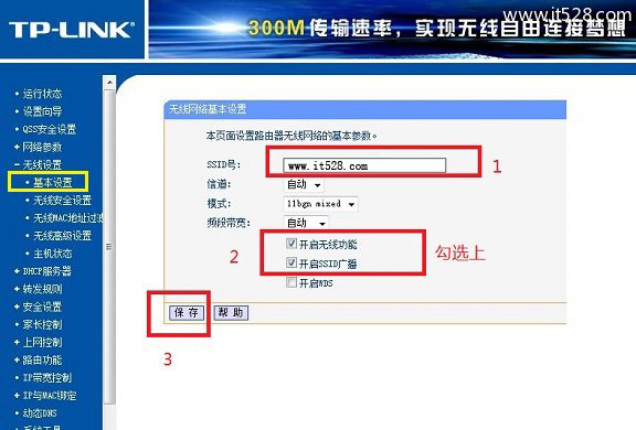 光纤路由器无线路由器如何设置图文方法