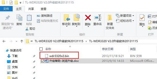 解压下载的TL-WDR3320固件