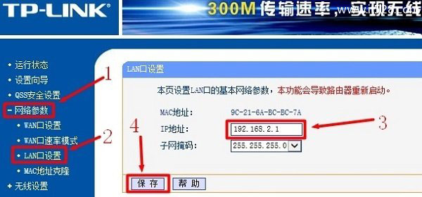 TP-Link TL-WDR3320路由器设置后不能上网