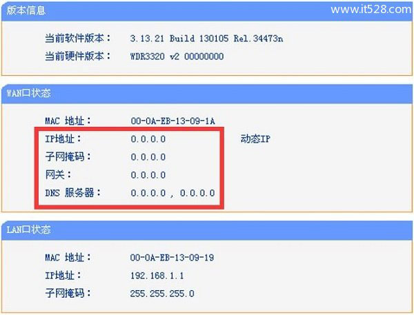 TP-Link TL-WDR3320路由器设置后不能上网