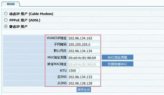 磊科无线路由器如何设置的图文教程