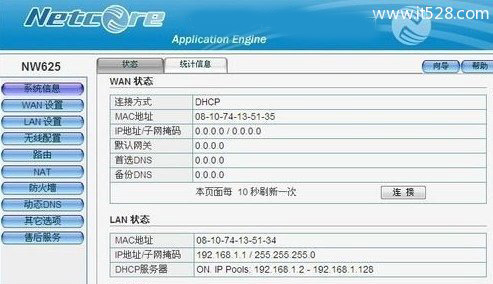 磊科无线路由器如何设置的图文教程