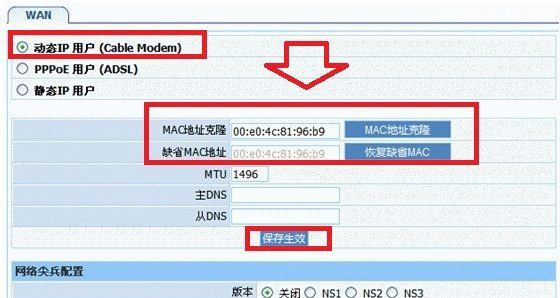 磊科无线路由器如何设置的图文教程