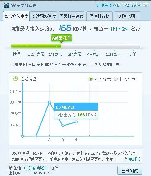 小米路由器QoS智能限速设置方法