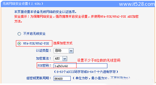 TP-Link路由器TL-WDR3320如何改成交换机