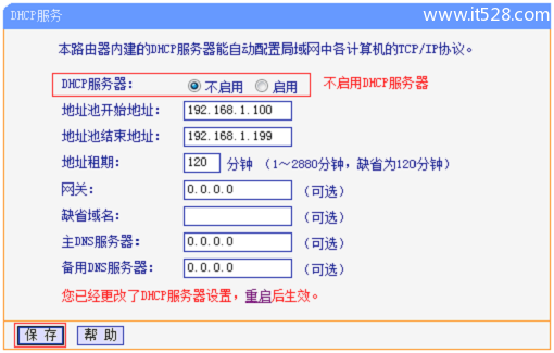 TP-Link路由器TL-WDR3320如何改成交换机