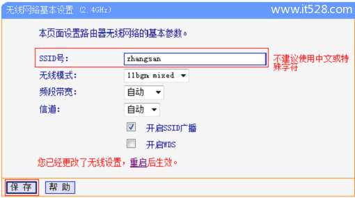 TP-Link路由器TL-WDR3320如何改成交换机