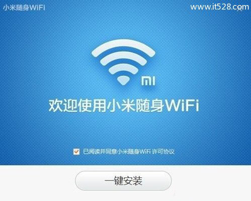 小米随身Wifi如何安装的使用教程