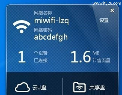 小米随身Wifi如何安装的使用教程