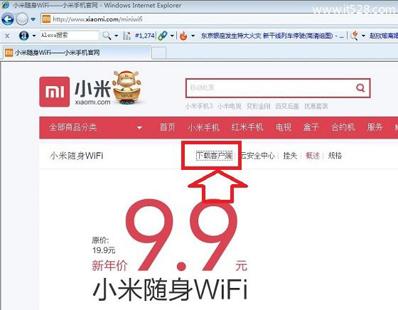 小米随身Wifi如何安装的使用教程