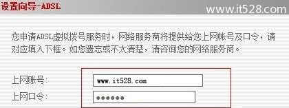 斐讯无线路由器如何设置的方法