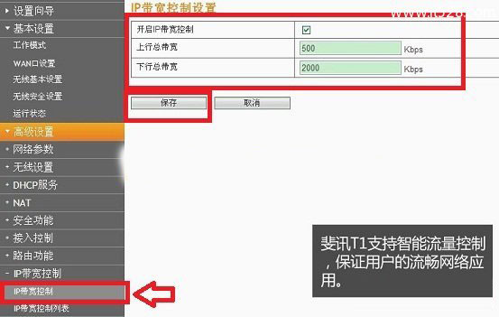 斐讯无线路由器如何设置的方法