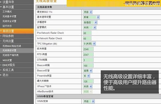 斐讯无线路由器如何设置的方法