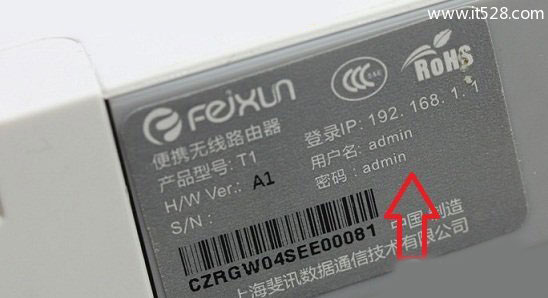 斐讯无线路由器如何设置的方法