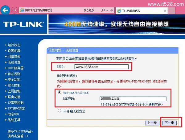 TP-Link无线路由器如何设置