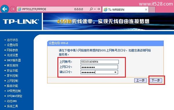 TP-Link无线路由器如何设置