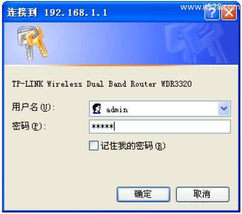 TP-Link路由器TL-WDR3320登录对话框