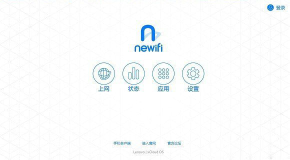 联想newifi智能云路由器如何设置
