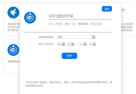 联想newifi智能云路由器如何设置