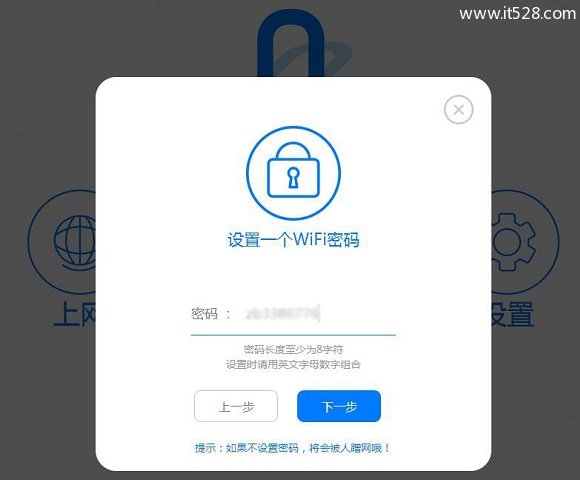 联想newifi智能云路由器如何设置