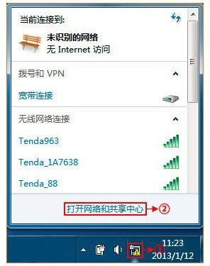 腾达无线路由器在Windows 7怎么设置的图文教程