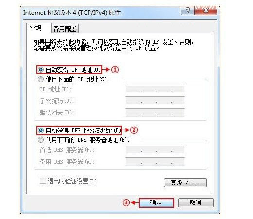 腾达无线路由器在Windows 7怎么设置的图文教程