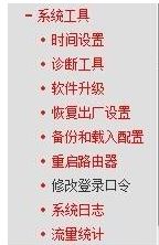 彻底杜绝网络被蹭网的简单六步路由器设置