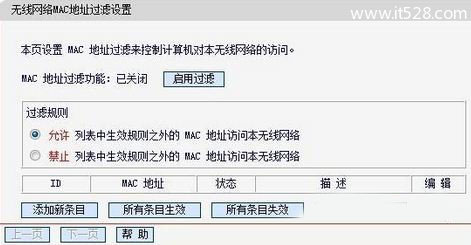 彻底杜绝网络被蹭网的简单六步路由器设置