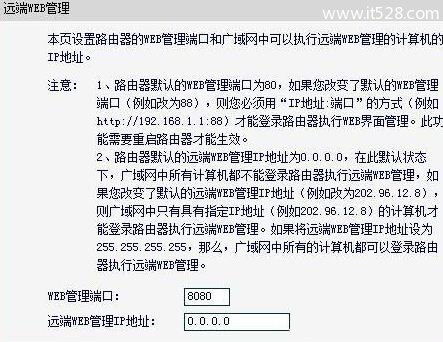 彻底杜绝网络被蹭网的简单六步路由器设置