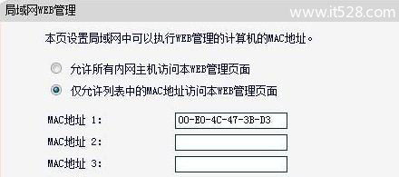 彻底杜绝网络被蹭网的简单六步路由器设置