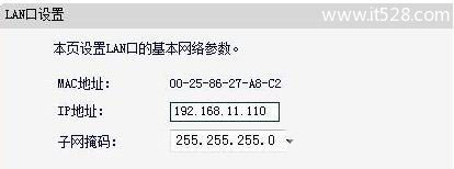 彻底杜绝网络被蹭网的简单六步路由器设置