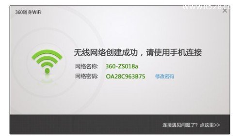 360随身WiFi怎么用的图文使用教程