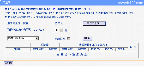 TP-Link无线路由器如何设置的详解