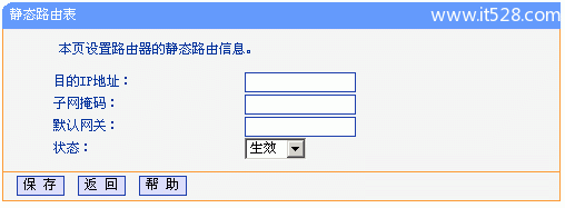 TP-Link无线路由器如何设置的详解