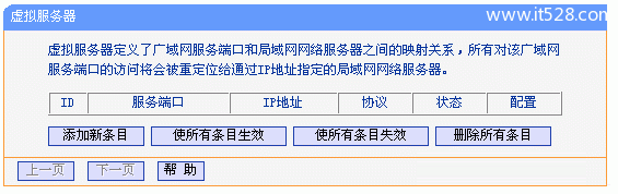 TP-Link无线路由器如何设置的详解