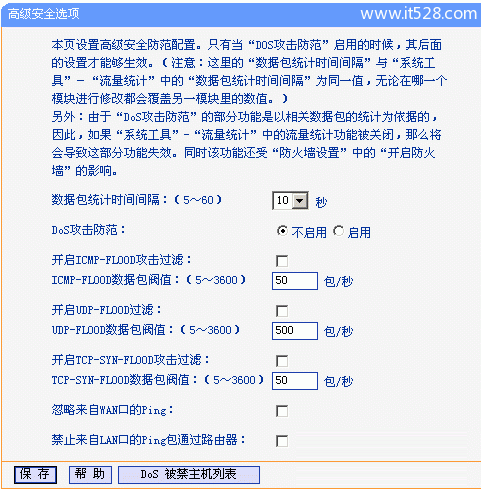 TP-Link无线路由器如何设置的详解