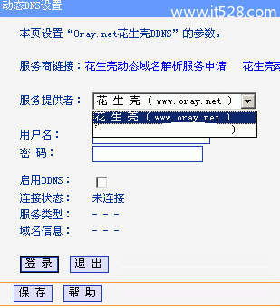 TP-Link无线路由器如何设置的详解