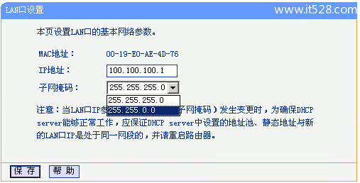 TP-Link无线路由器如何设置的详解